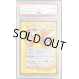 〔PSA10鑑定済〕リザードン(アンリミ/クリスタルタイプ)【☆】{089/088}