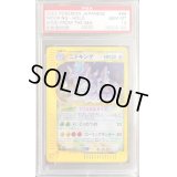 〔PSA10鑑定済〕ニドキング(クリスタルタイプ)【☆】{088/087}