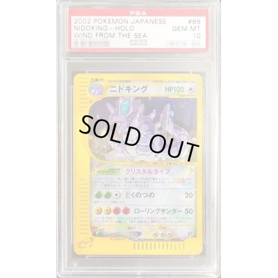 画像1: 〔PSA10鑑定済〕ニドキング(アンリミ/クリスタルタイプ)【☆】{088/087}