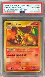 〔PSA10鑑定済〕リザードン(1ED)【☆】{092/092}
