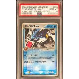 〔PSA10鑑定済〕ギャラドスex【R】{035/082}