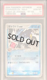 〔PSA10鑑定済〕ギャラドスex【R】{035/082}