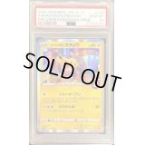 〔※状態難/PSA10鑑定済〕カナザワのピカチュウ【P】{144/S-P}