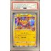 画像1: 〔※状態難/PSA10鑑定済〕カナザワのピカチュウ【P】{144/S-P} (1)