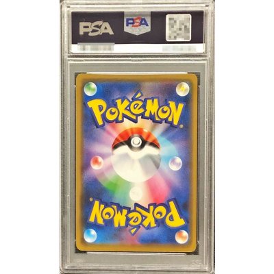 画像2: 〔PSA10鑑定済〕カナザワのピカチュウ【P】{144/S-P}