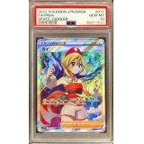 〔PSA10鑑定済〕カイ【SR】{077/067}