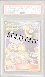 〔※状態難/PSA10鑑定済〕シロナ＆カトレア【SR】{106/095}