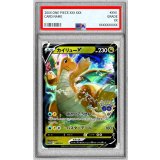 〔PSA10鑑定済〕カイリューV(RR仕様)【P】{292/S-P}