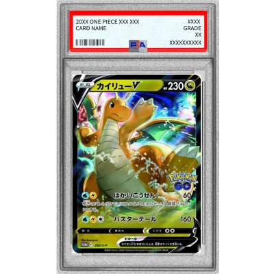 画像1: 〔PSA10鑑定済〕カイリューV(RR仕様)【P】{292/S-P}