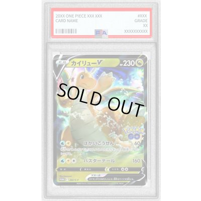 画像1: 〔PSA10鑑定済〕カイリューV(RR仕様)【P】{292/S-P}