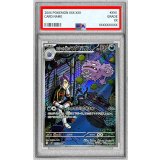 〔PSA10鑑定済〕ロケット団のマタドガス【AR】{105/098}