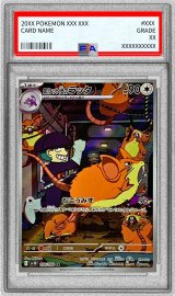 〔PSA10鑑定済〕ロケット団のラッタ【AR】{108/098}