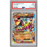 〔PSA10鑑定済〕ゲンシグラードンEX【RR】{040/070}