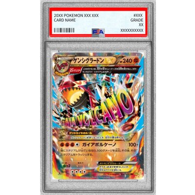画像1: 〔PSA10鑑定済〕ゲンシグラードンEX【RR】{040/070}