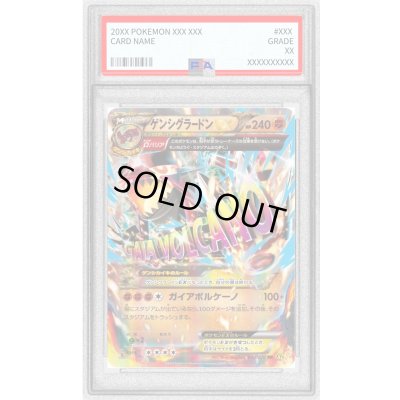画像1: 〔PSA10鑑定済〕ゲンシグラードンEX【RR】{040/070}