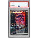 〔PSA10鑑定済〕ゲノセクトex【SAR】{172/086}