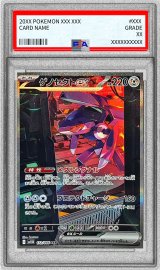 〔PSA10鑑定済〕ゲノセクトex【SAR】{172/086}
