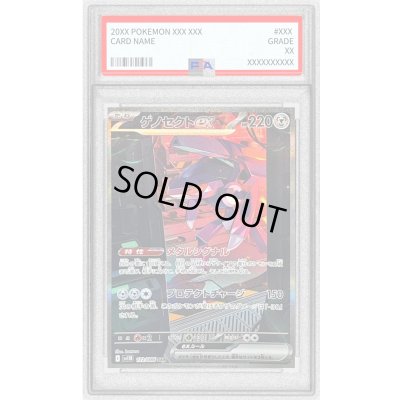 画像1: 〔PSA10鑑定済〕ゲノセクトex【SAR】{172/086}