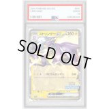 〔PSA10鑑定済〕ストリンダーex【P】{243/SV-P}