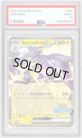 〔PSA10鑑定済〕ストリンダーex【P】{243/SV-P}