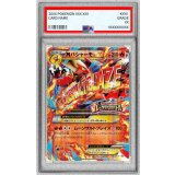 〔PSA10鑑定済〕MバシャーモEX(レックウザメガバトル)【P】{138/XY-P}