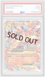 〔PSA10鑑定済〕MバシャーモEX(レックウザメガバトル)【P】{138/XY-P}