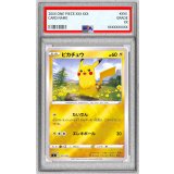〔PSA10鑑定済〕ピカチュウ(ミラー)【-】{127/414}