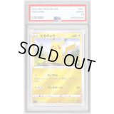 〔PSA10鑑定済〕ピカチュウ(ミラー)【-】{127/414}