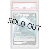 〔PSA10鑑定済〕ルギアV(RR仕様)【P】{324/S-P}