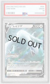 〔PSA10鑑定済〕ルギアV(RR仕様)【P】{324/S-P}