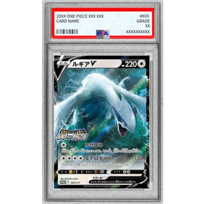 画像1: 〔PSA10鑑定済〕ルギアV(RR仕様)【P】{324/S-P}
