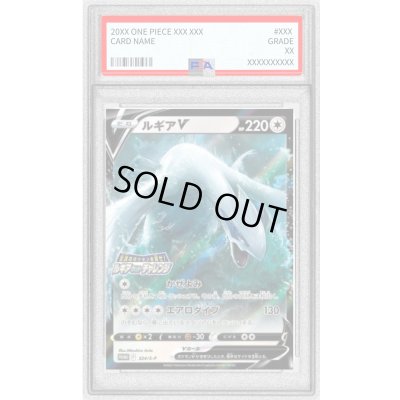 画像1: 〔PSA10鑑定済〕ルギアV(RR仕様)【P】{324/S-P}