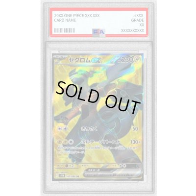 画像1: 〔PSA10鑑定済〕ゼクロムex【SR】{161/086}