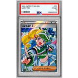 〔PSA10鑑定済〕MCの盛り上げ【SR】{082/063}