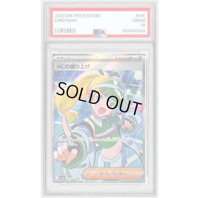 画像1: 〔PSA10鑑定済〕MCの盛り上げ【SR】{082/063}