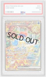 〔PSA10鑑定済〕ケルディオex【SAR】{169/086}