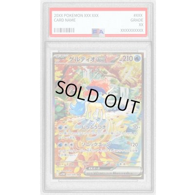 画像1: 〔PSA10鑑定済〕ケルディオex【SAR】{169/086}