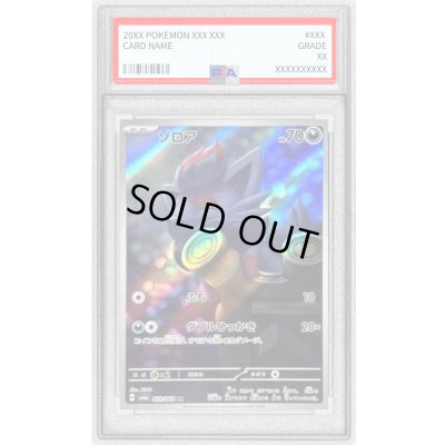 画像1: 〔PSA10鑑定済〕ゾロア【AR】{072/064}