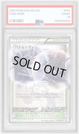 〔PSA10鑑定済〕バトルシティ【P】{107/BW-P}