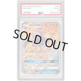 〔PSA10鑑定済〕プテラGX【SR】{100/094}