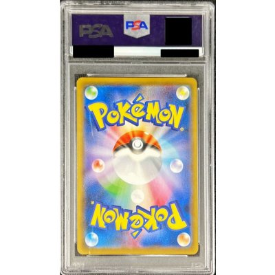 画像2: 〔PSA10鑑定済〕メロン【SR】{083/070}