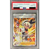〔※状態難/PSA10鑑定済〕サイトウ【SR】{261/184}