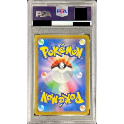 画像2: 〔PSA10鑑定済〕サイトウ【SR】{261/184}