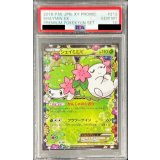 〔PSA10鑑定済〕シェイミEX【P】{212/XY-P}