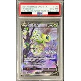 〔PSA10鑑定済〕セレビィV(SA)【P】{175/S-P}