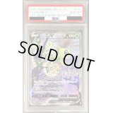 〔※状態難/PSA10鑑定済〕セレビィV(SA)【P】{175/S-P}