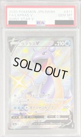 〔PSA10鑑定済〕ラプラスV【SSR】{311/190}