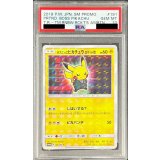 〔※状態難/PSA10鑑定済〕ボスごっこピカチュウ ロケット団【P】{191/SM-P}