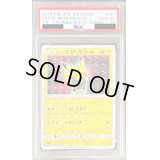 〔PSA10鑑定済〕ボスごっこピカチュウ ロケット団【P】{191/SM-P}