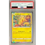 〔PSA10鑑定済〕ピカチュウ【P】{124/S-P}